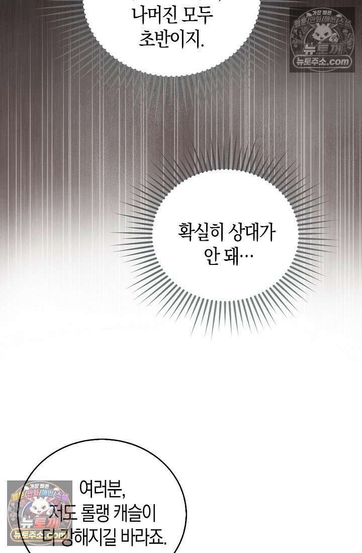 코어 올마스터: 한계 찢고 왕의 길로 7화 32