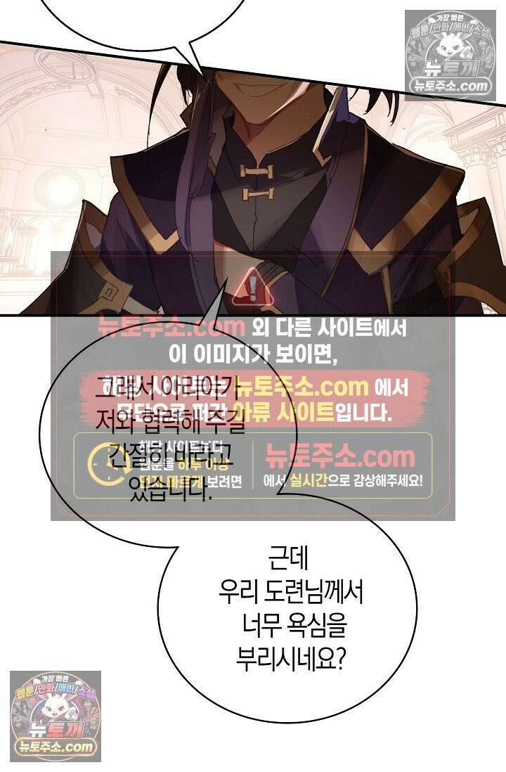 코어 올마스터: 한계 찢고 왕의 길로 7화 33