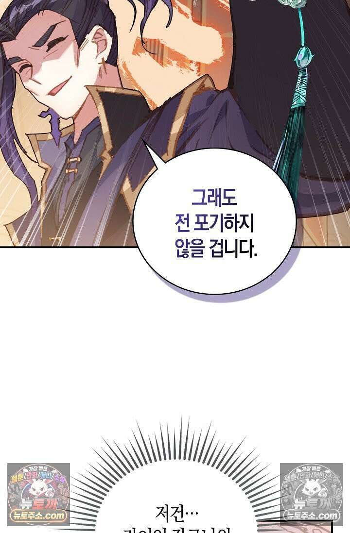 코어 올마스터: 한계 찢고 왕의 길로 7화 35