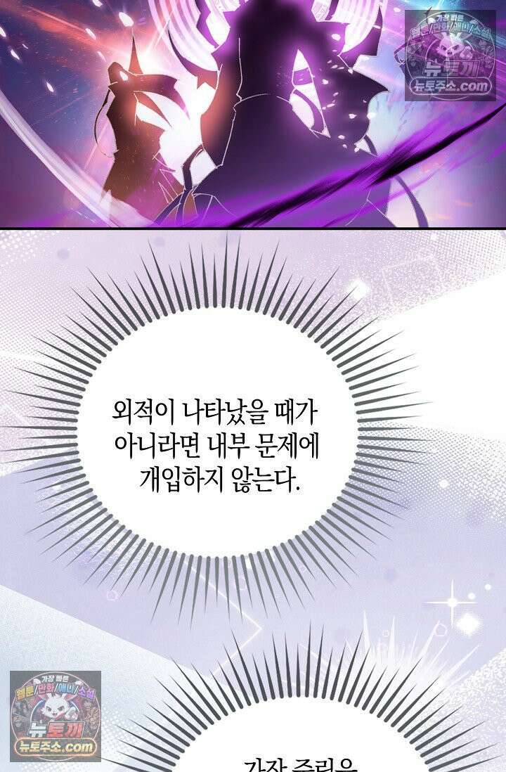 코어 올마스터: 한계 찢고 왕의 길로 7화 38