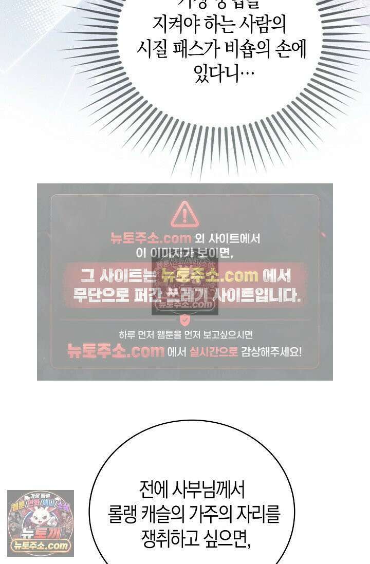 코어 올마스터: 한계 찢고 왕의 길로 7화 39