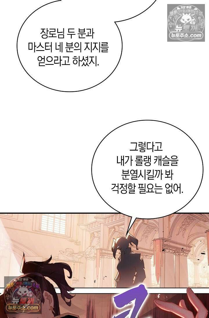 코어 올마스터: 한계 찢고 왕의 길로 7화 40