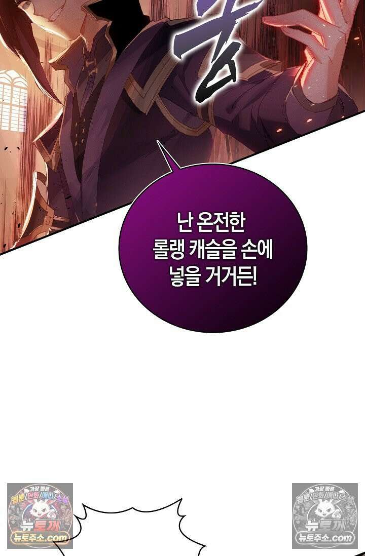코어 올마스터: 한계 찢고 왕의 길로 7화 41