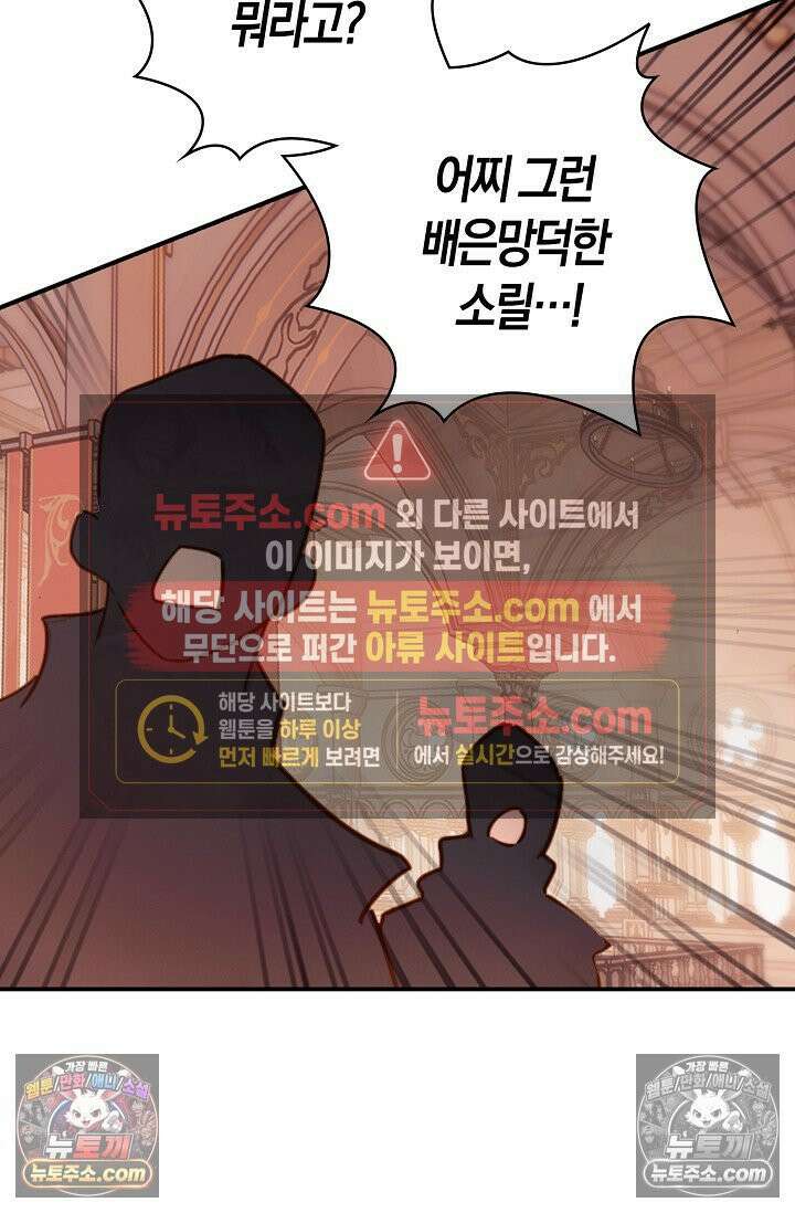 코어 올마스터: 한계 찢고 왕의 길로 7화 42