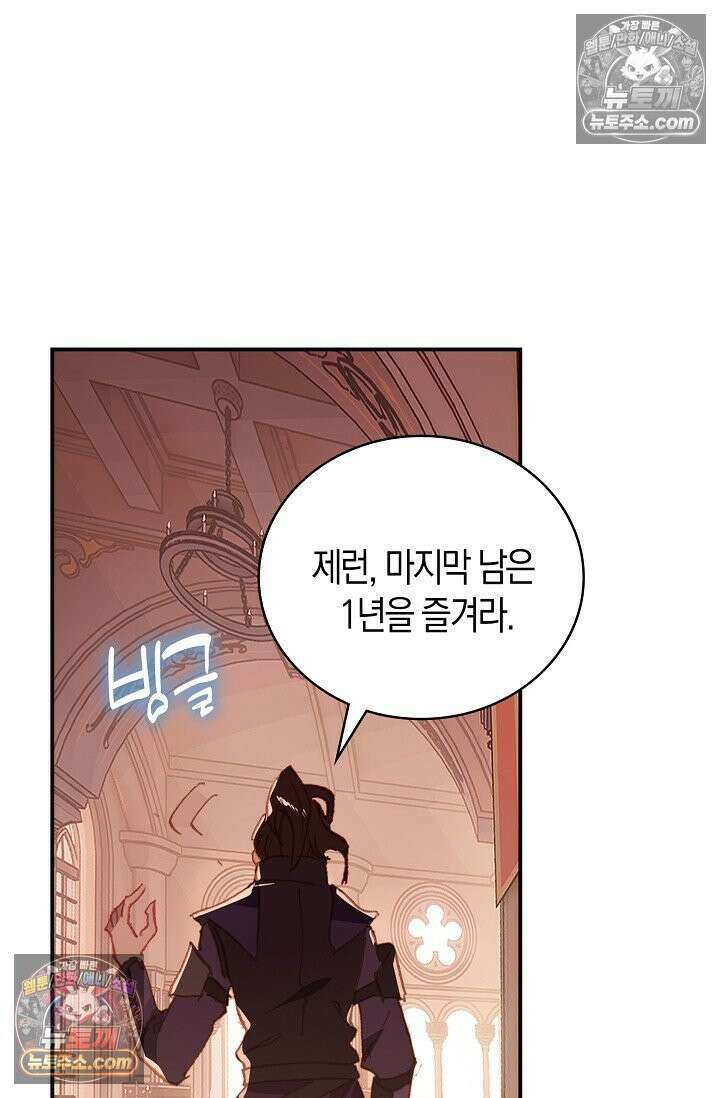 코어 올마스터: 한계 찢고 왕의 길로 7화 43
