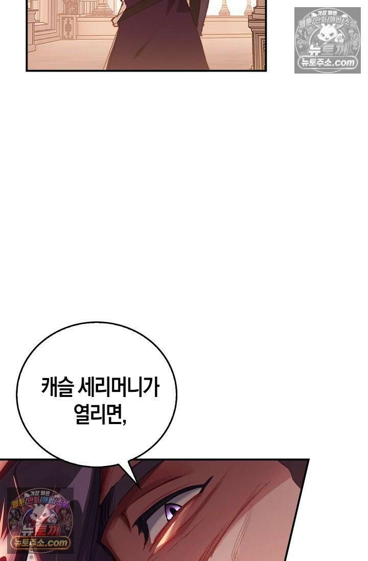 코어 올마스터: 한계 찢고 왕의 길로 7화 44