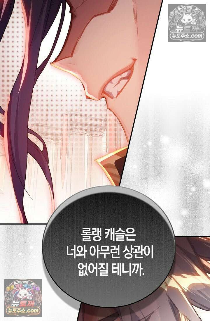 코어 올마스터: 한계 찢고 왕의 길로 7화 45