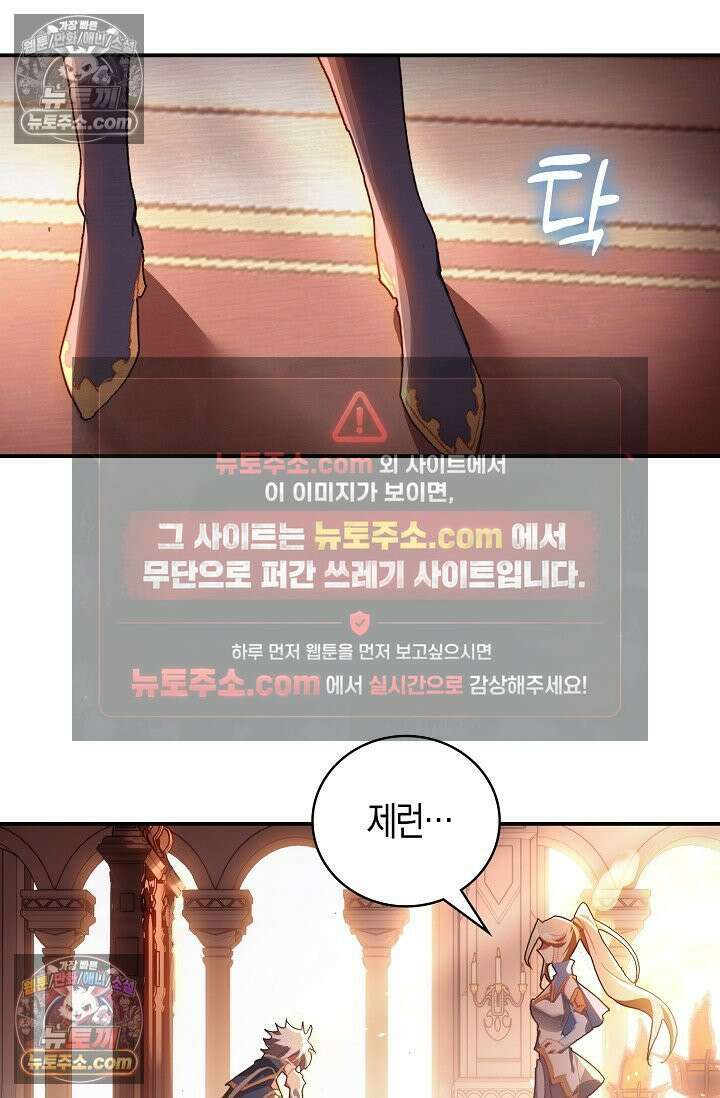 코어 올마스터: 한계 찢고 왕의 길로 7화 51