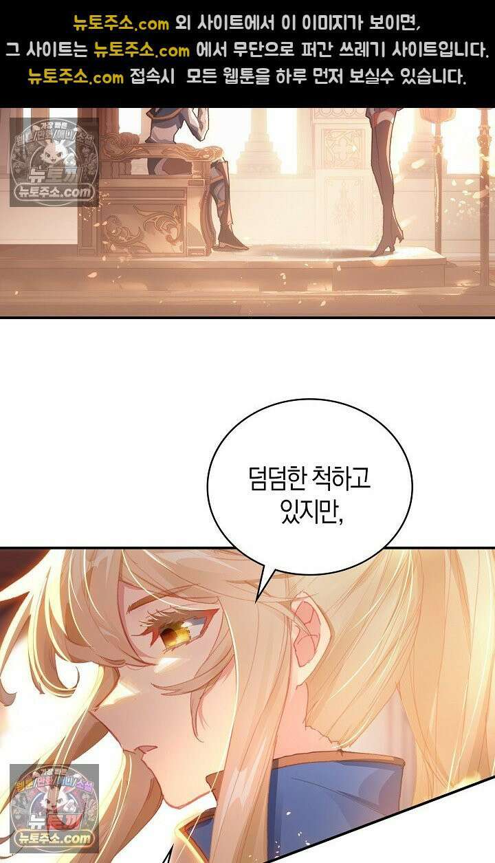 코어 올마스터: 한계 찢고 왕의 길로 7화 52