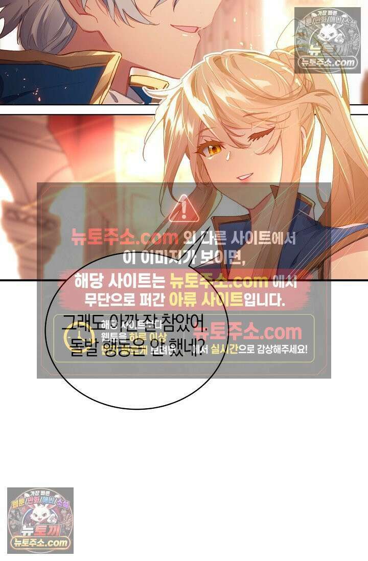 코어 올마스터: 한계 찢고 왕의 길로 7화 54