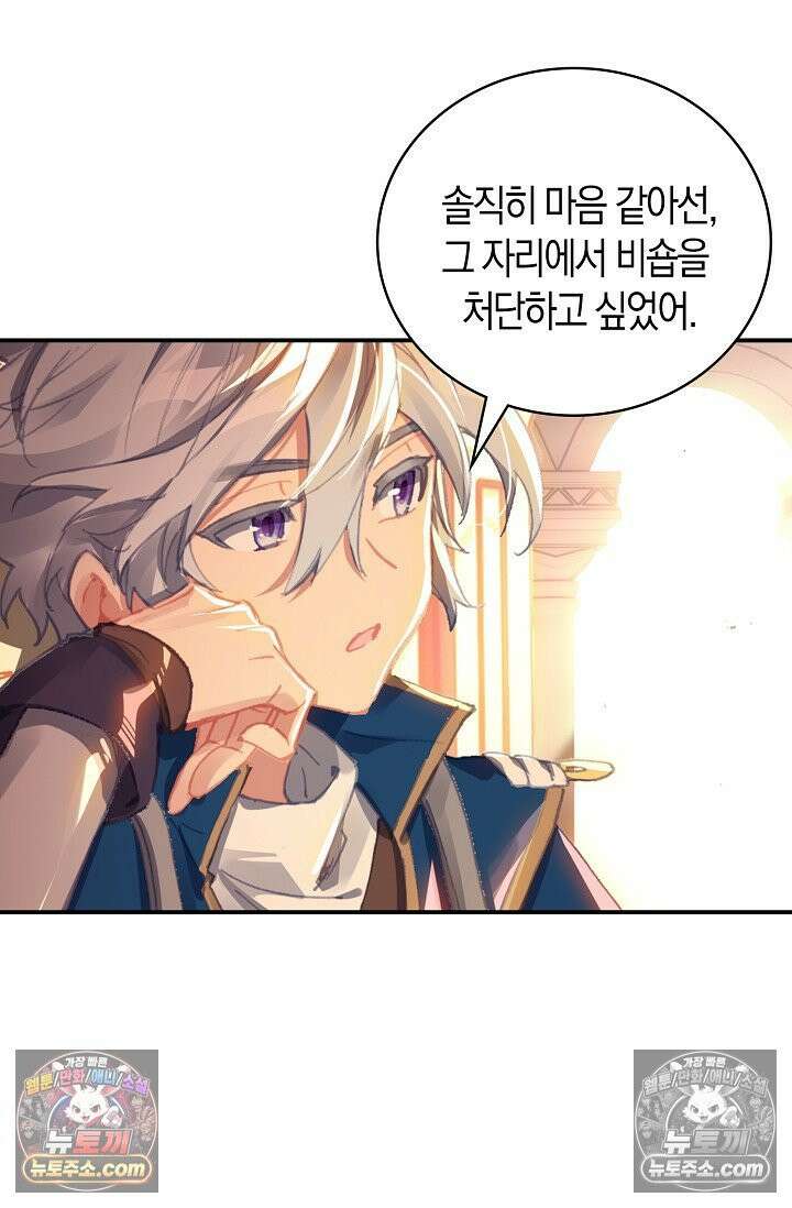코어 올마스터: 한계 찢고 왕의 길로 7화 55
