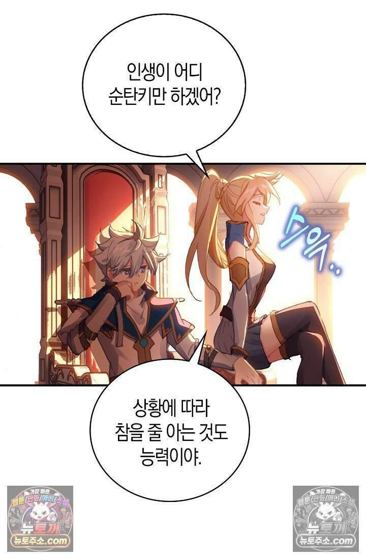 코어 올마스터: 한계 찢고 왕의 길로 7화 56