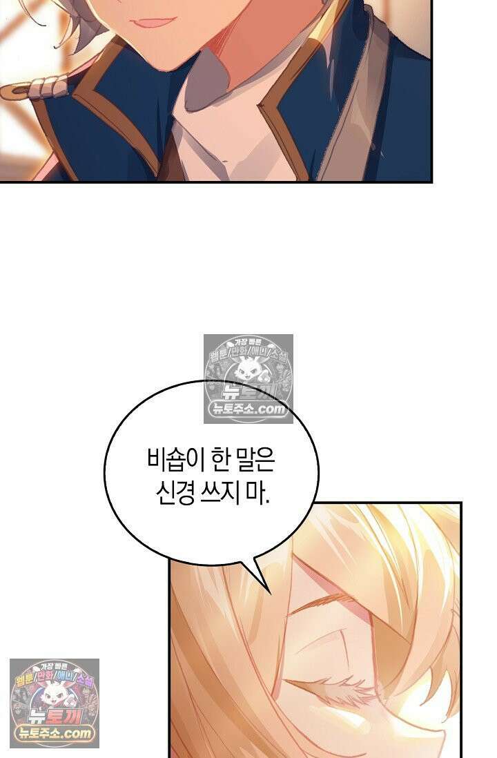 코어 올마스터: 한계 찢고 왕의 길로 7화 58