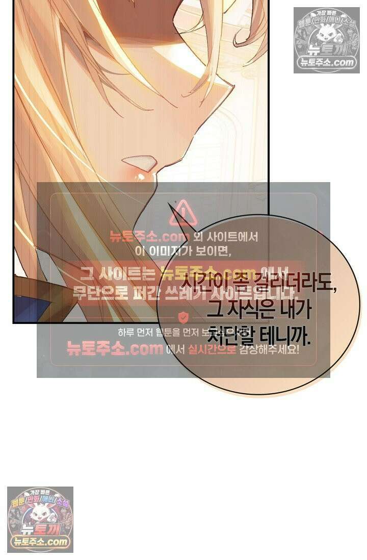 코어 올마스터: 한계 찢고 왕의 길로 7화 60