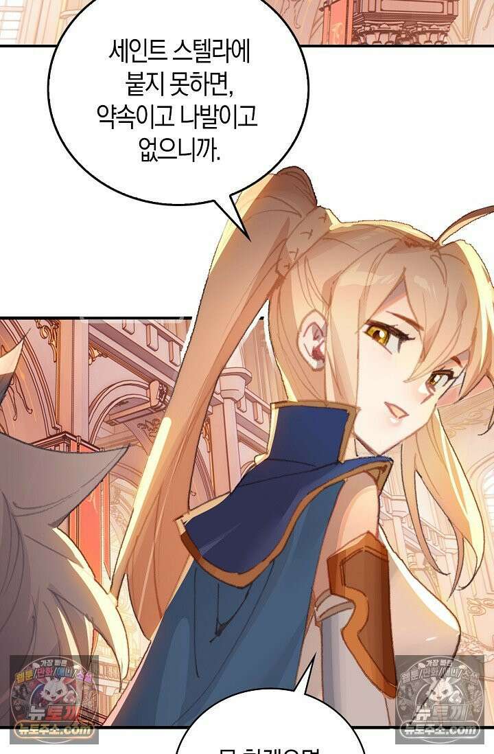 코어 올마스터: 한계 찢고 왕의 길로 7화 62