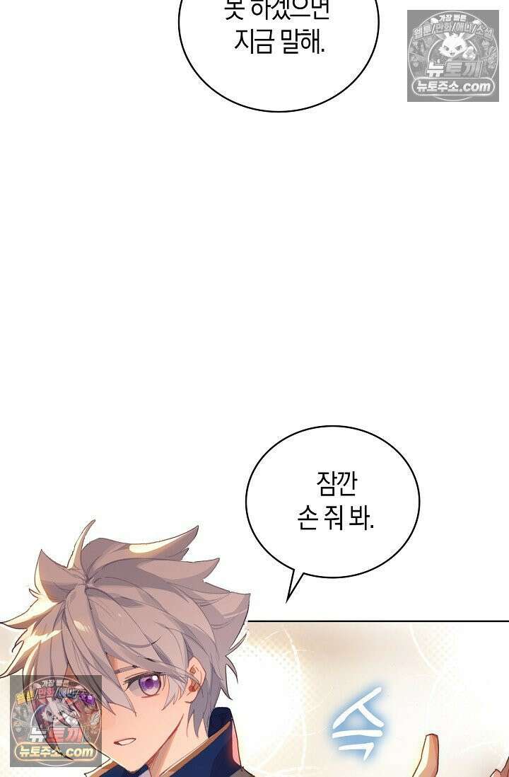 코어 올마스터: 한계 찢고 왕의 길로 7화 63