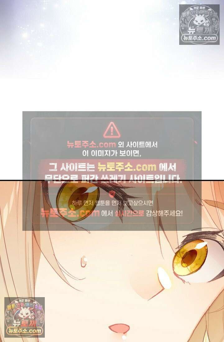 코어 올마스터: 한계 찢고 왕의 길로 7화 67