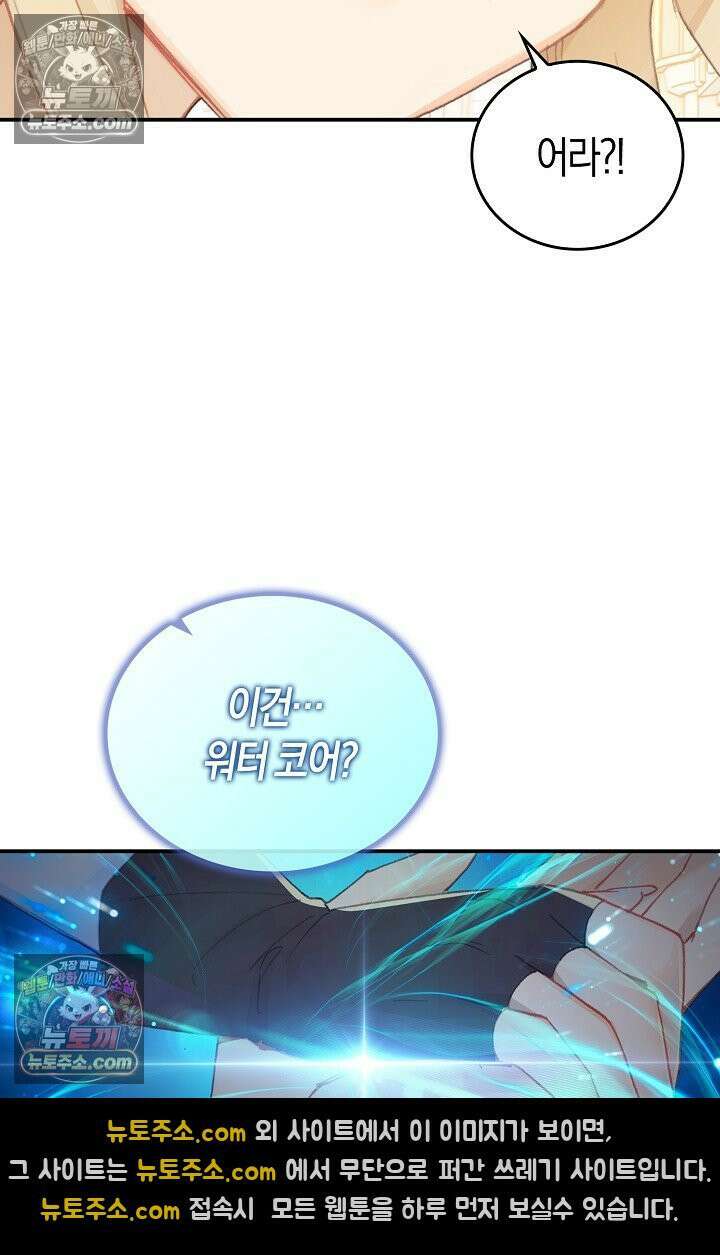 코어 올마스터: 한계 찢고 왕의 길로 7화 68