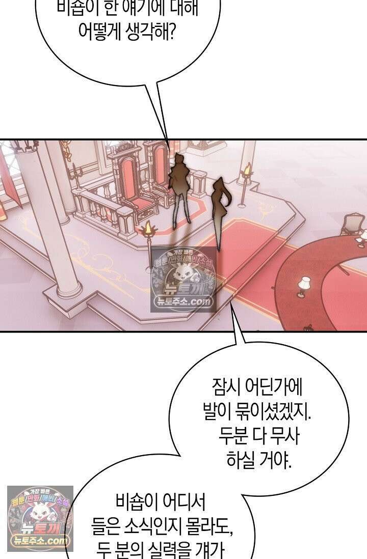 코어 올마스터: 한계 찢고 왕의 길로 7화 73