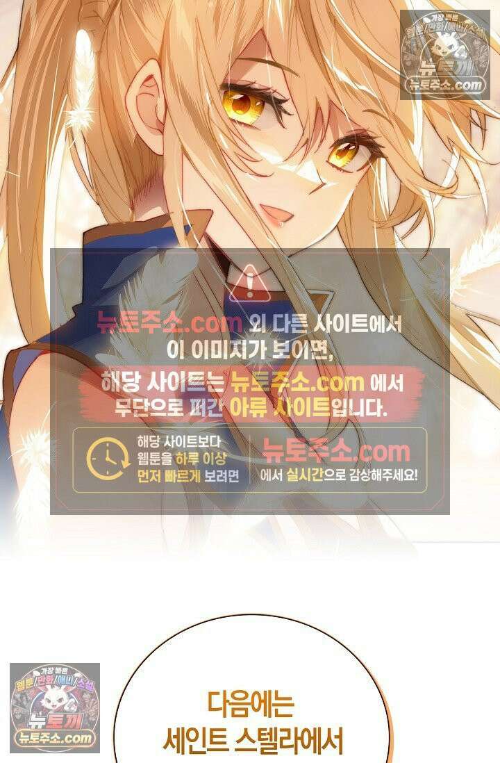코어 올마스터: 한계 찢고 왕의 길로 7화 76