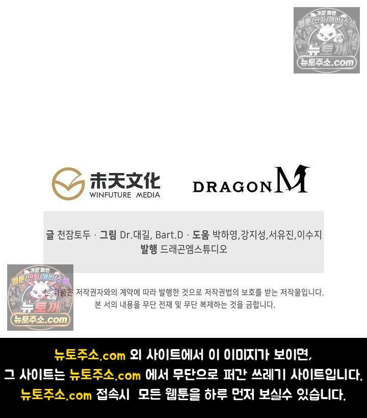 코어 올마스터: 한계 찢고 왕의 길로 7화 78