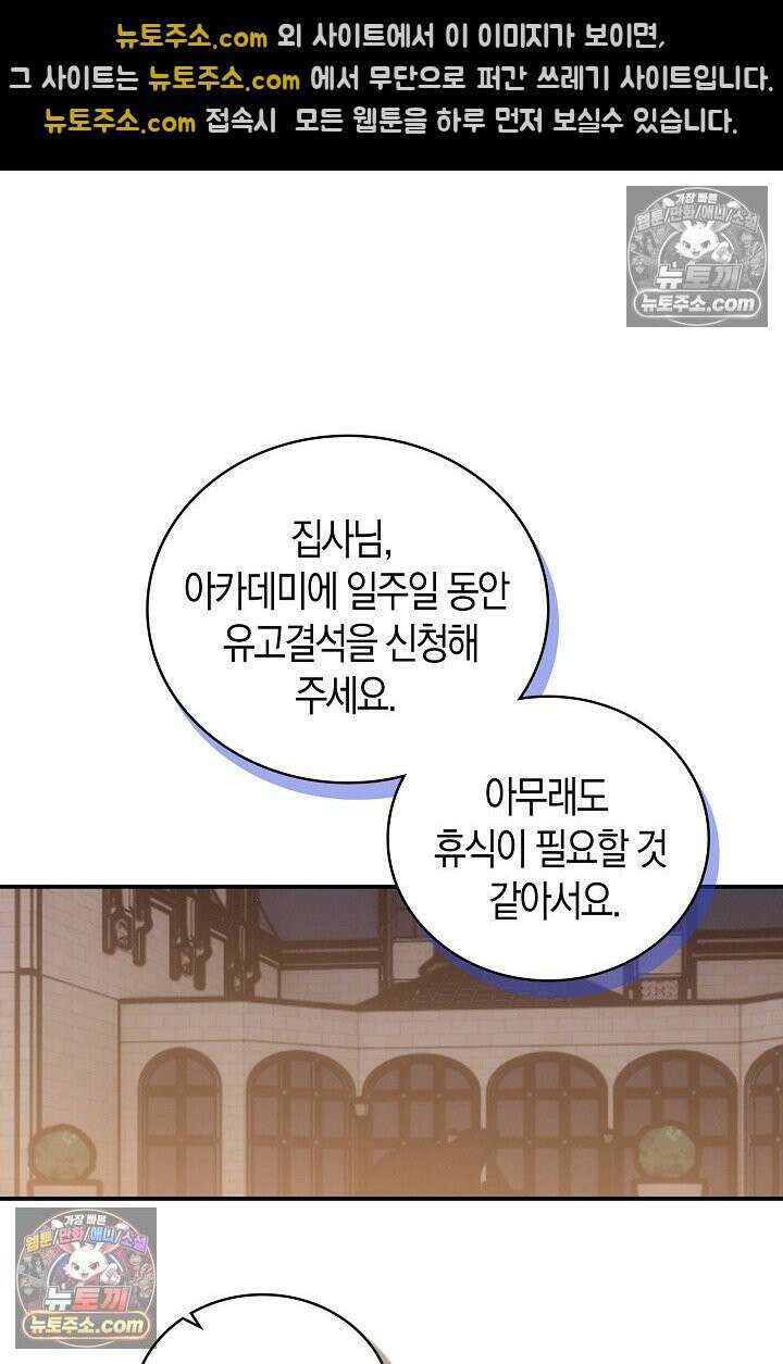 코어 올마스터: 한계 찢고 왕의 길로 8화 2