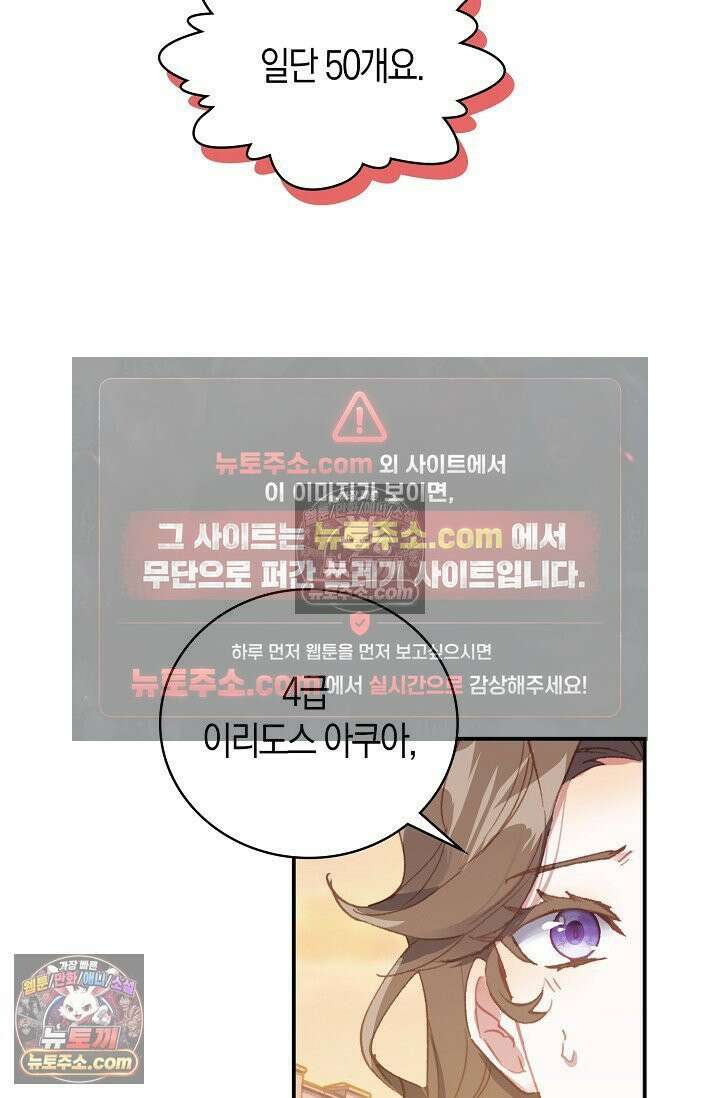 코어 올마스터: 한계 찢고 왕의 길로 8화 7