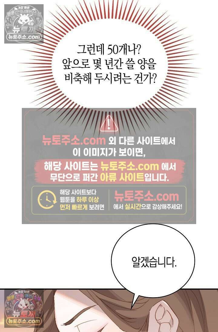 코어 올마스터: 한계 찢고 왕의 길로 8화 13