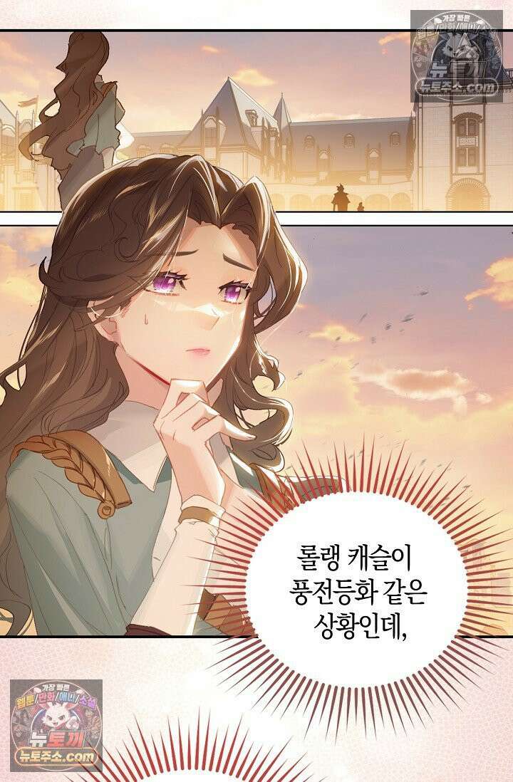 코어 올마스터: 한계 찢고 왕의 길로 8화 15