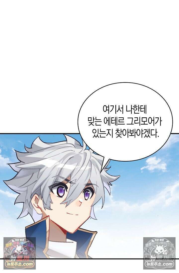 코어 올마스터: 한계 찢고 왕의 길로 8화 18