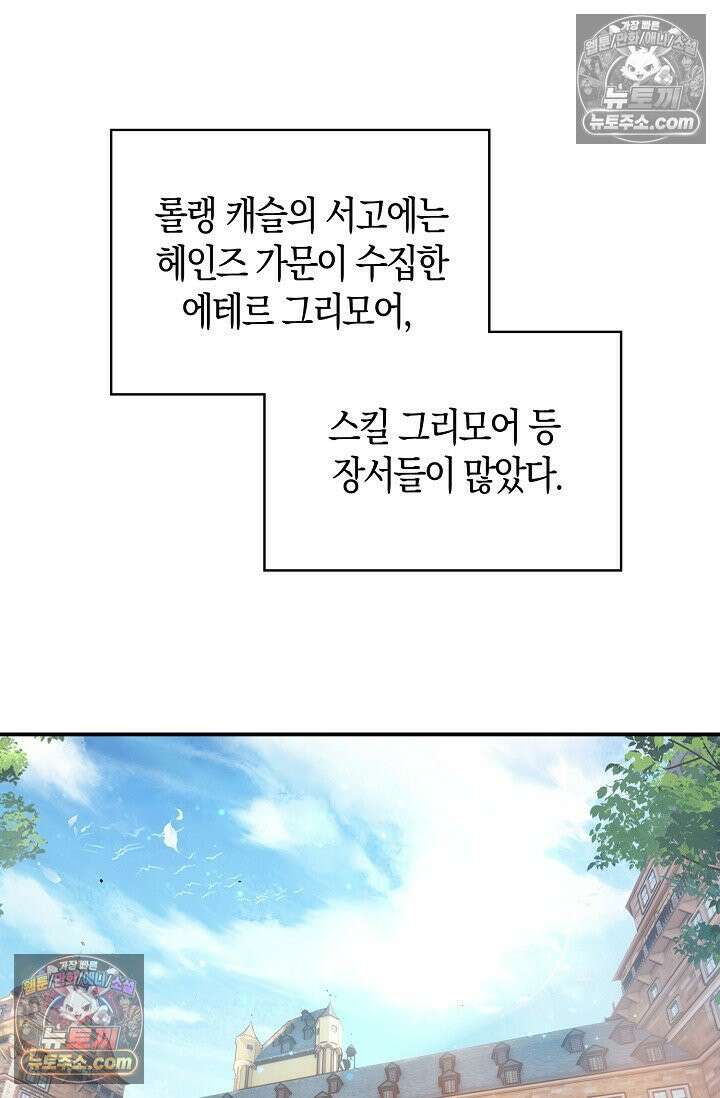 코어 올마스터: 한계 찢고 왕의 길로 8화 19