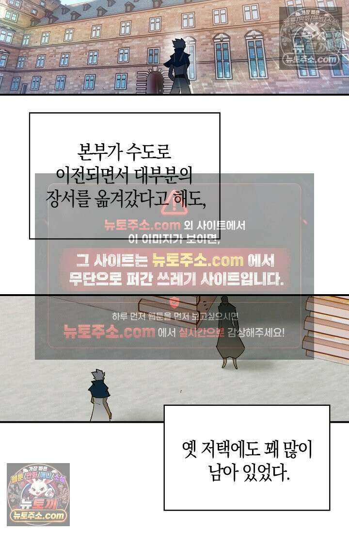 코어 올마스터: 한계 찢고 왕의 길로 8화 20