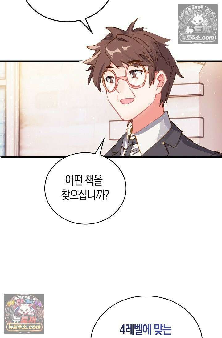 코어 올마스터: 한계 찢고 왕의 길로 8화 22