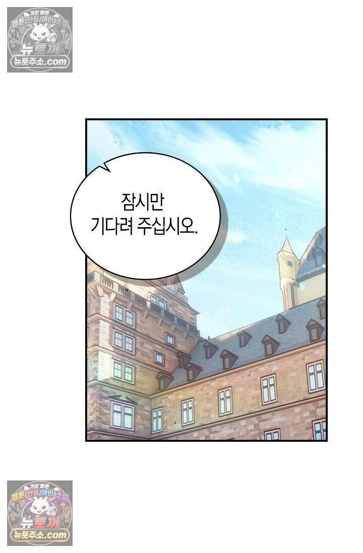 코어 올마스터: 한계 찢고 왕의 길로 8화 26