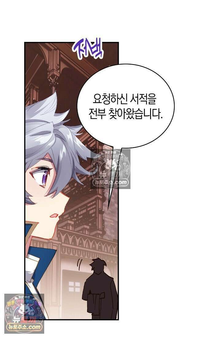 코어 올마스터: 한계 찢고 왕의 길로 8화 28