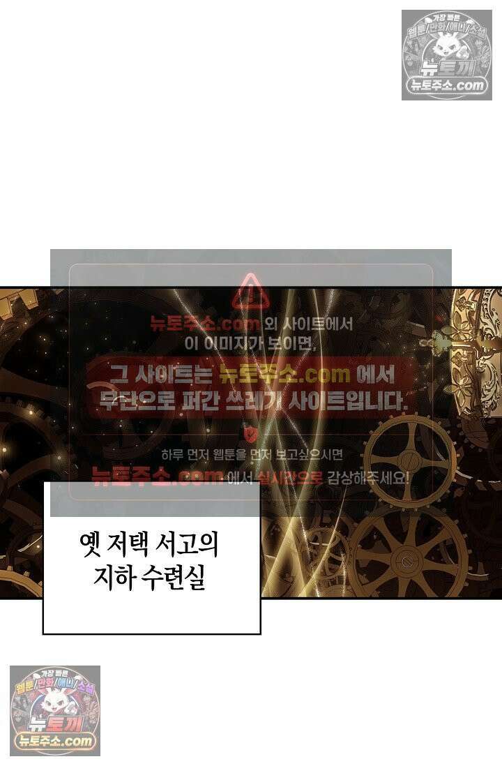 코어 올마스터: 한계 찢고 왕의 길로 8화 41