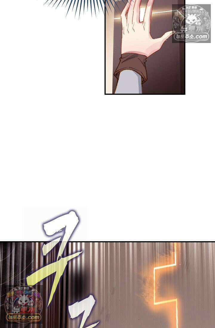 코어 올마스터: 한계 찢고 왕의 길로 8화 43