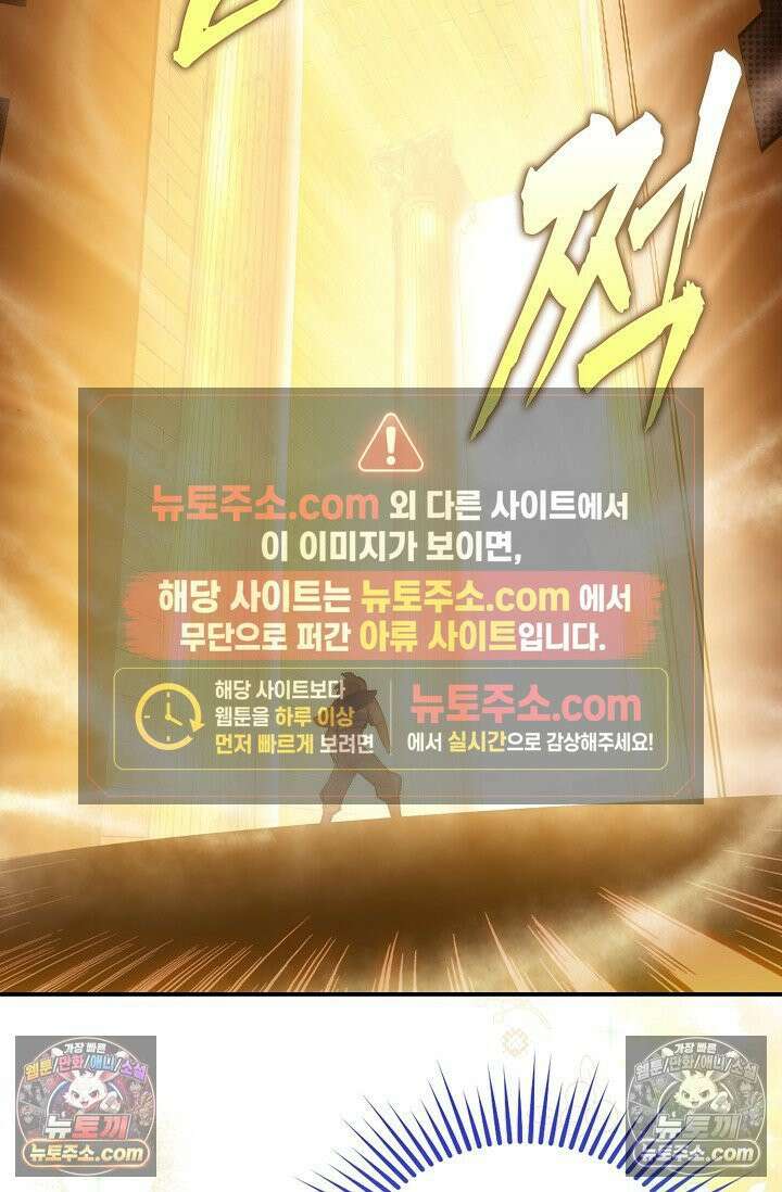 코어 올마스터: 한계 찢고 왕의 길로 8화 46