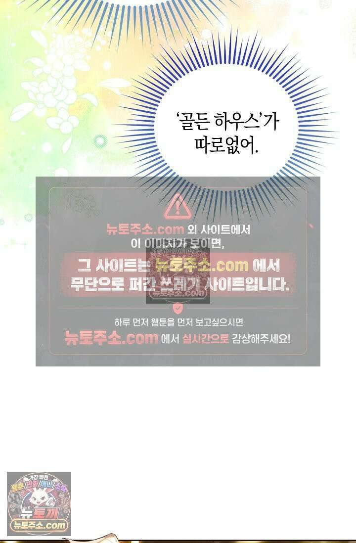 코어 올마스터: 한계 찢고 왕의 길로 8화 48