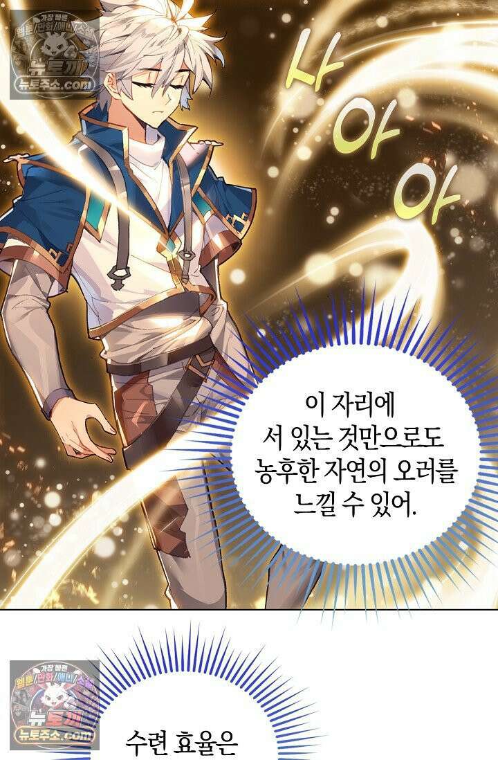코어 올마스터: 한계 찢고 왕의 길로 8화 49