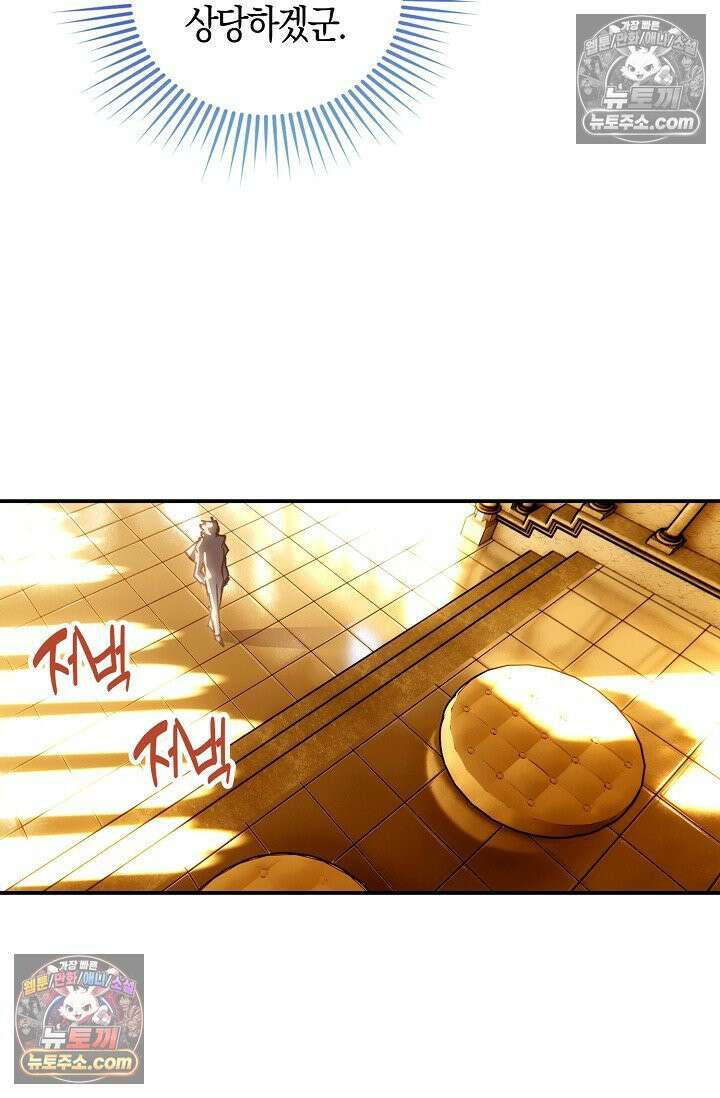 코어 올마스터: 한계 찢고 왕의 길로 8화 50