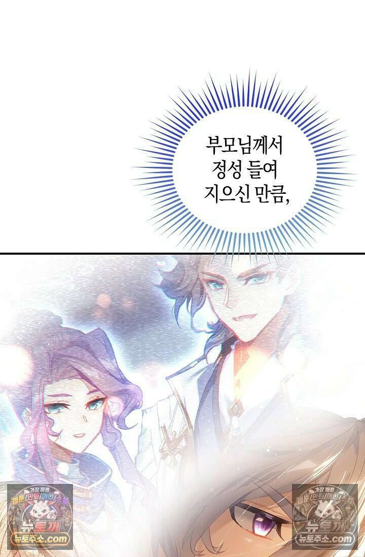 코어 올마스터: 한계 찢고 왕의 길로 8화 51