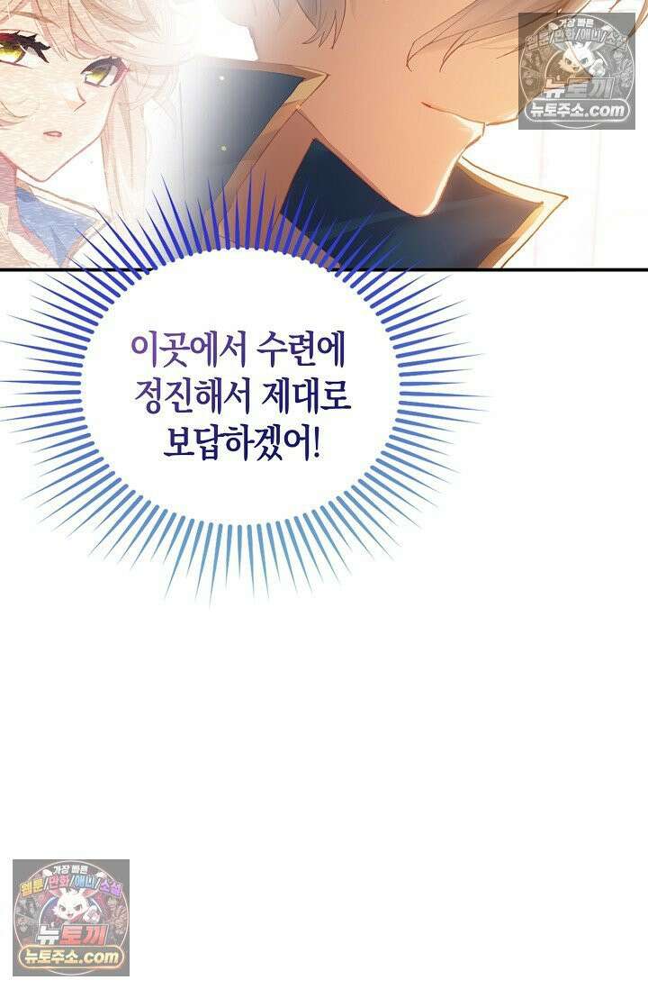코어 올마스터: 한계 찢고 왕의 길로 8화 52