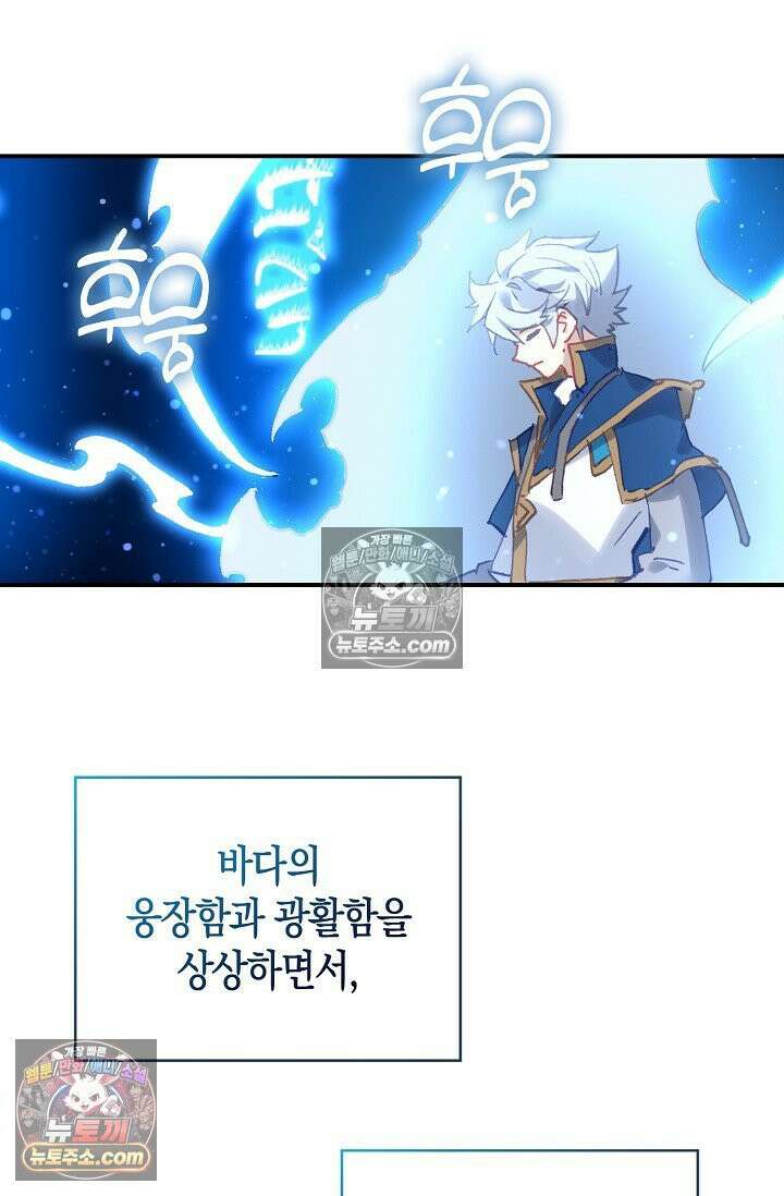 코어 올마스터: 한계 찢고 왕의 길로 8화 53
