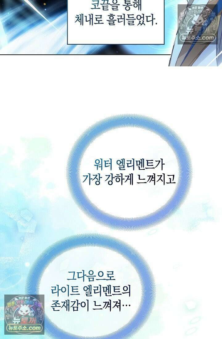 코어 올마스터: 한계 찢고 왕의 길로 8화 55
