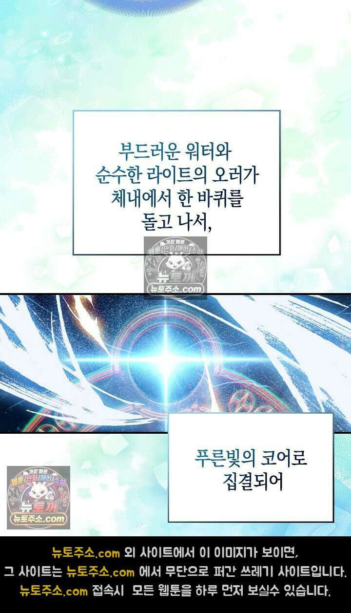 코어 올마스터: 한계 찢고 왕의 길로 8화 56