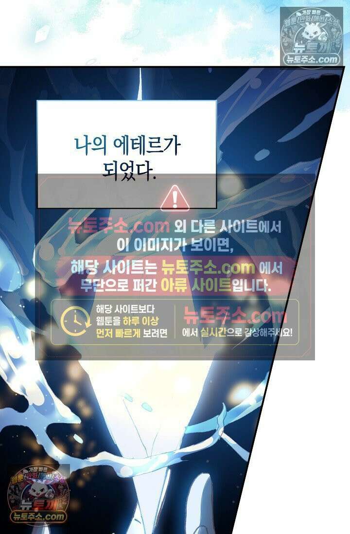 코어 올마스터: 한계 찢고 왕의 길로 8화 57