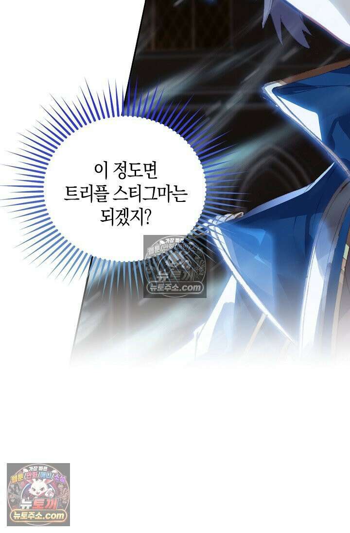 코어 올마스터: 한계 찢고 왕의 길로 8화 59