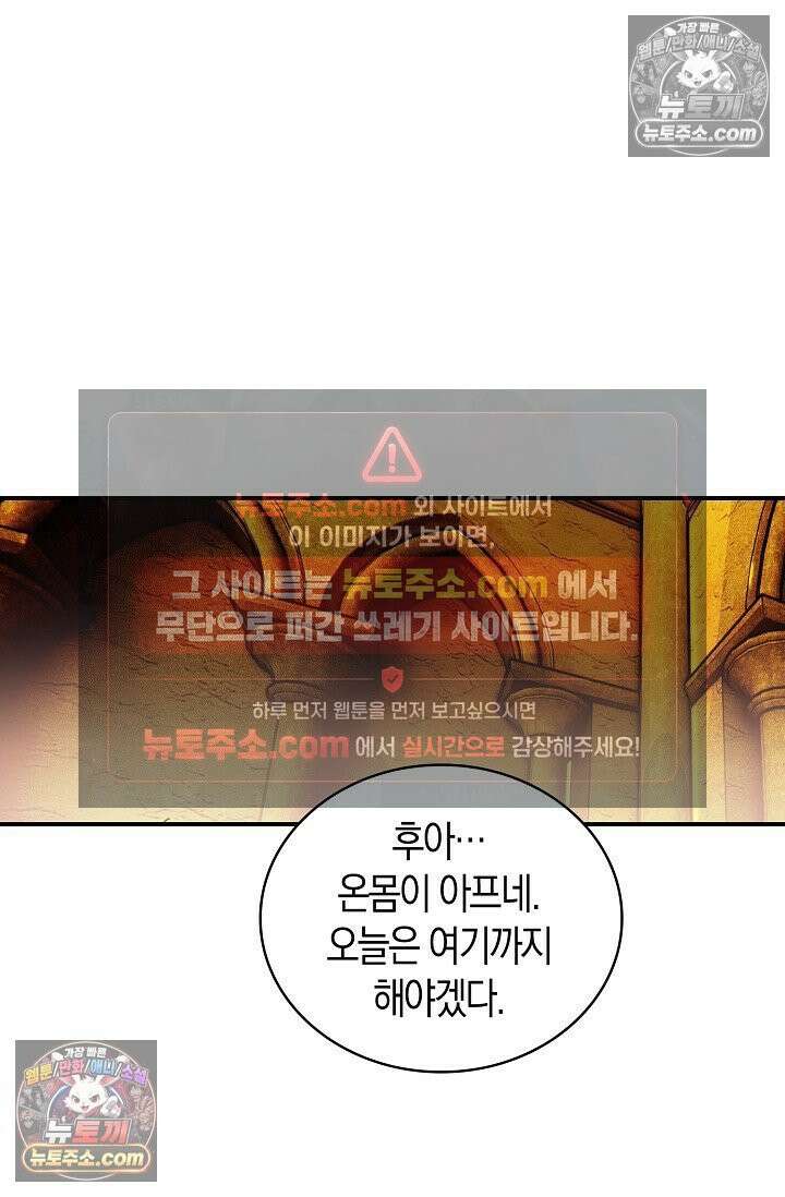 코어 올마스터: 한계 찢고 왕의 길로 8화 60