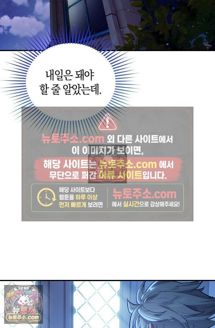 코어 올마스터: 한계 찢고 왕의 길로 8화 66